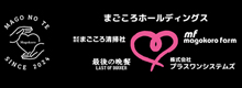 株式会社 まごころホールディングス