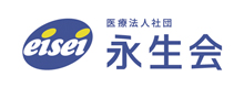 医療法人社団 永生会